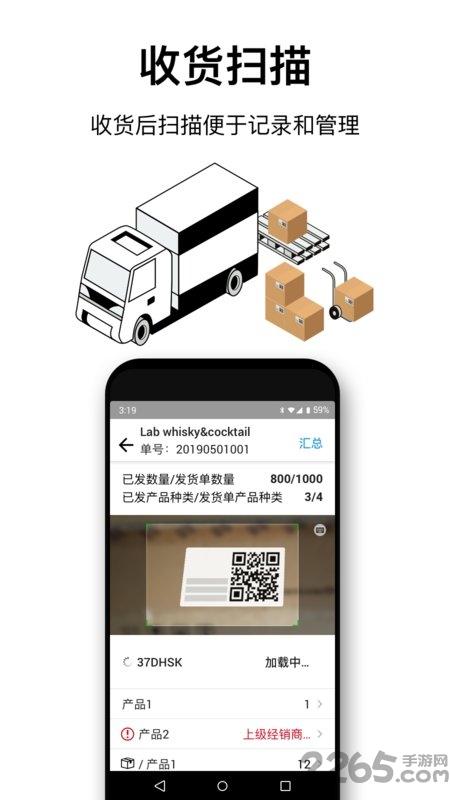 客湖扫描app下载,客湖扫描,物流app,扫描app
