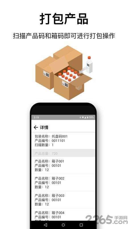 客湖扫描app下载,客湖扫描,物流app,扫描app