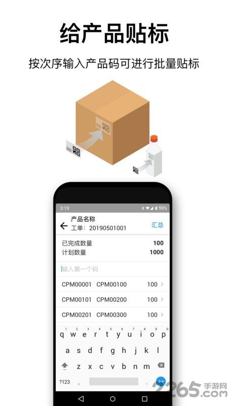 客湖扫描app下载,客湖扫描,物流app,扫描app
