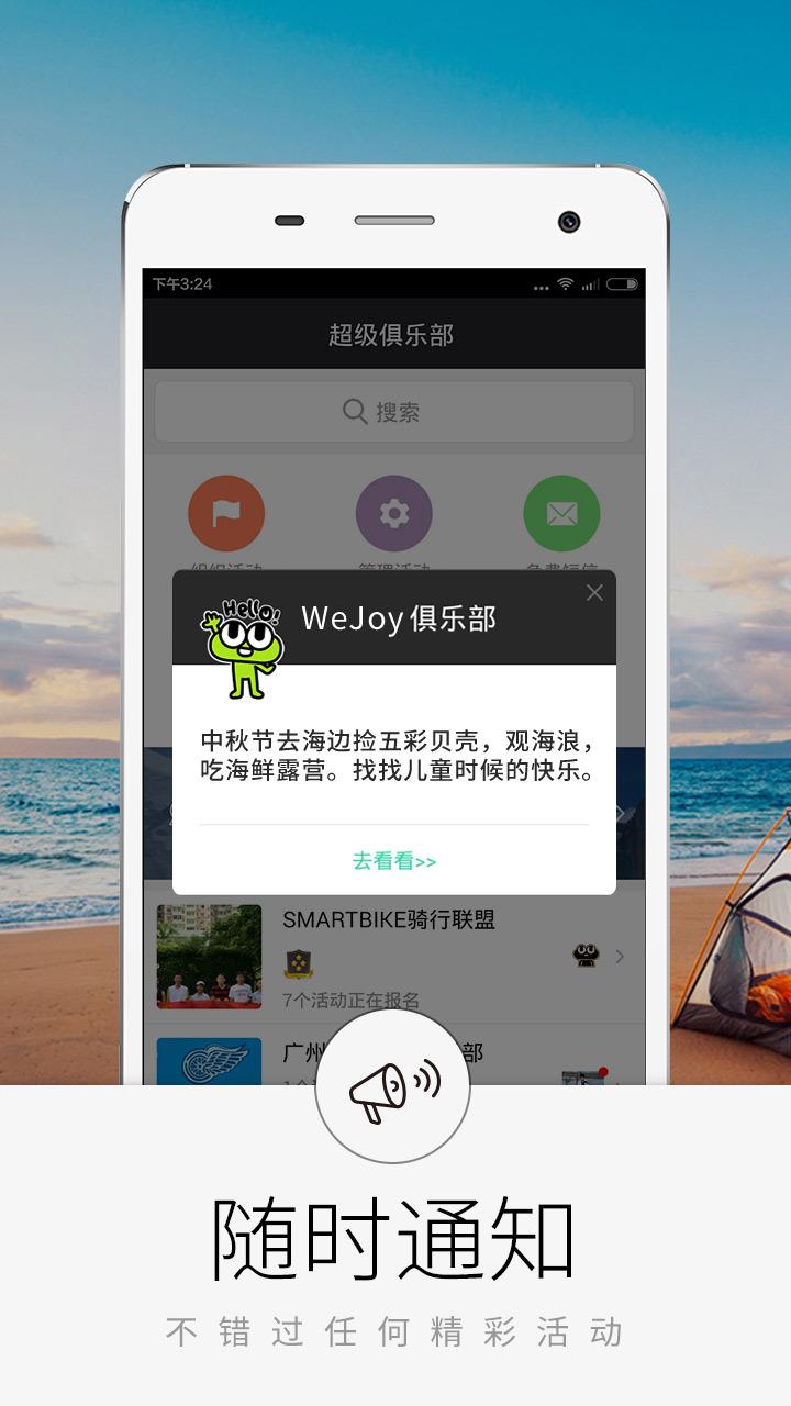 超级俱乐部小青蛙app下载,超级俱乐部,生活app,运动app