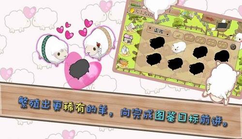养肥羊2破解版下载,养肥羊2破解版,迷模拟手游,养成手游