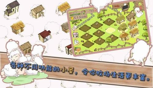 养肥羊2破解版下载,养肥羊2破解版,迷模拟手游,养成手游