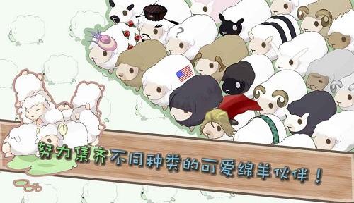 养肥羊2破解版下载,养肥羊2破解版,迷模拟手游,养成手游