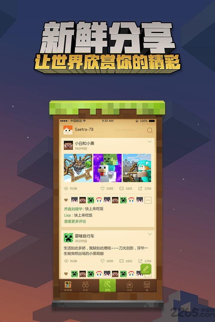 我的世界海洋之约老版本下载,我的世界,沙盒手游,像素手游