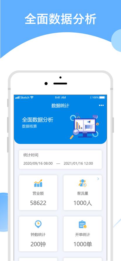 休闲乐运营大师APP下载,休闲乐运营大师,运营app,店铺经营app