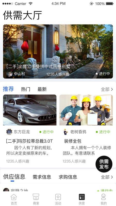 名车联app下载,名车联,汽车app,服务app