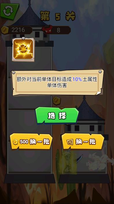 塔楼战争游戏下载,塔楼战争,爬塔游戏,闯关游戏
