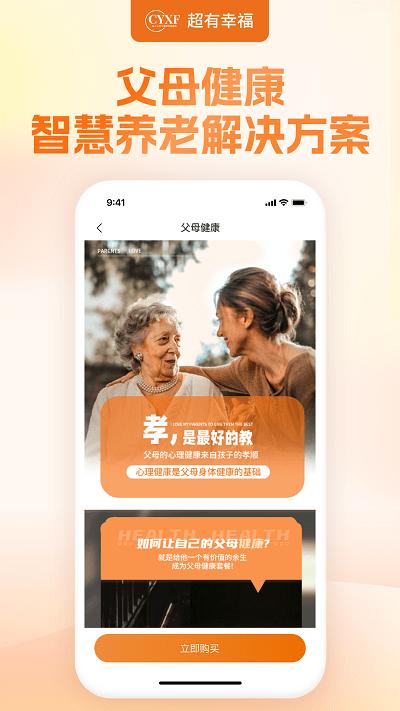 幸福赢行家政平台下载,幸福赢行,家政app,便民app