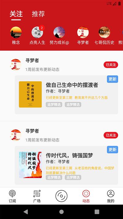 圆梦夜听app下载,圆梦夜听,听书app