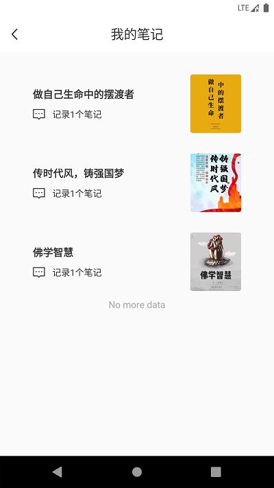 圆梦夜听app下载,圆梦夜听,听书app
