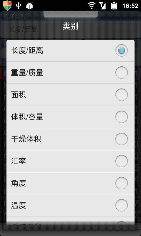 单位转换convertpadplus软件下载,单位转换convertpadplus,生活app,实用app