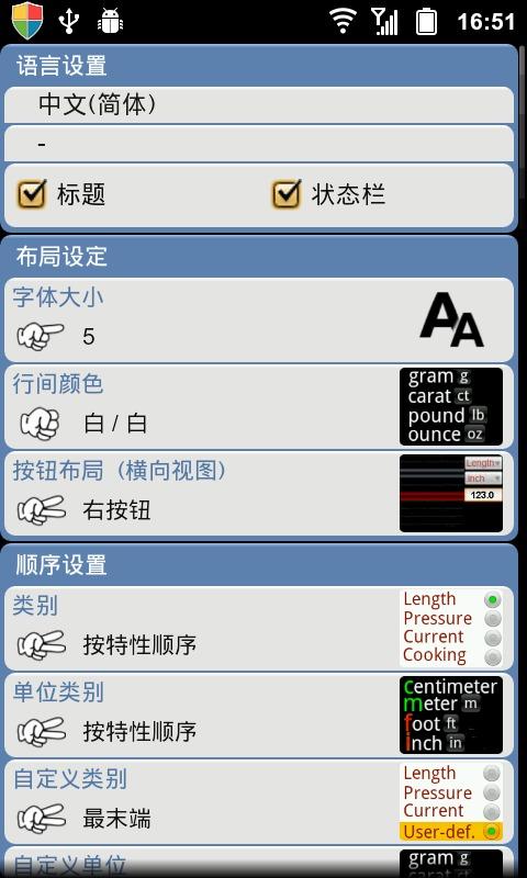 单位转换convertpadplus软件下载,单位转换convertpadplus,生活app,实用app