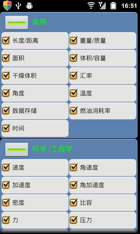 单位转换convertpadplus软件下载,单位转换convertpadplus,生活app,实用app