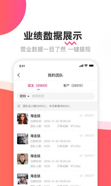 海金鼠app下载,海金鼠,管理app,服务app