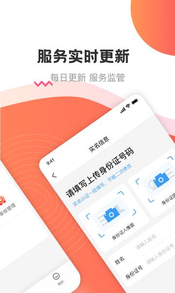 海金鼠app下载,海金鼠,管理app,服务app