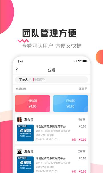 海金鼠app下载,海金鼠,管理app,服务app
