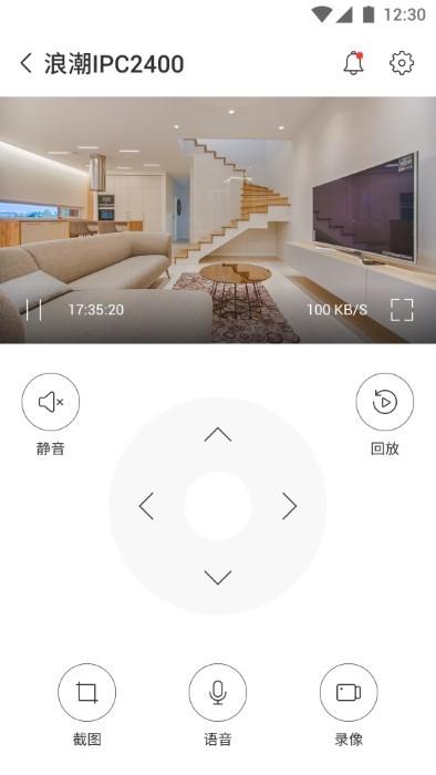 浪潮智家app下载,浪潮智家,智能app,居家app
