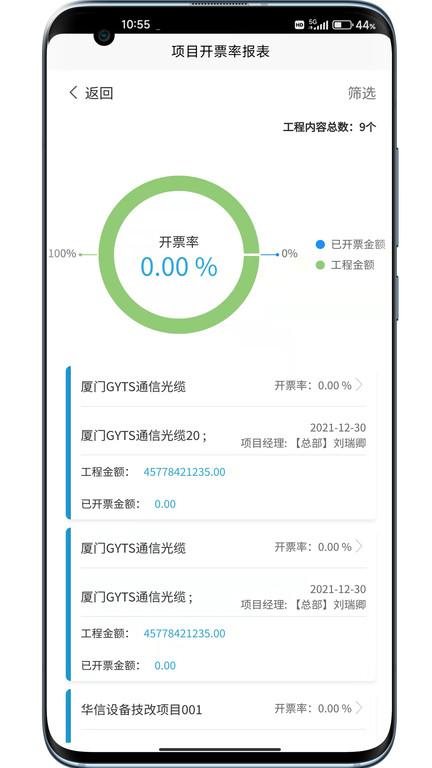 钛好管软件下载,管理app,效率app,钛好管