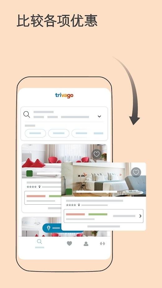 trivago酒店预订官方app下载,trivago,酒店预订app,比价app